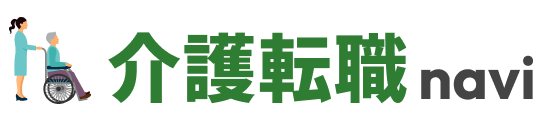 介護転職ナビ